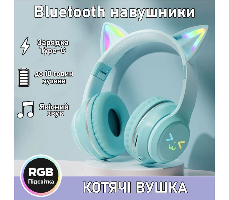 Наушники детские беспроводные Cat Ear BT618 кошачьи ушки с RGB подсветкой цвет мятный