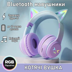 Наушники детские беспроводные Cat Ear BT618 кошачьи ушки с RGB подсветкой цвет фиолетовый