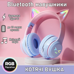 Навушники дитячі бездротові Cat Ear BT618 котячі вушка з RGB підсвіткою колір блакитний