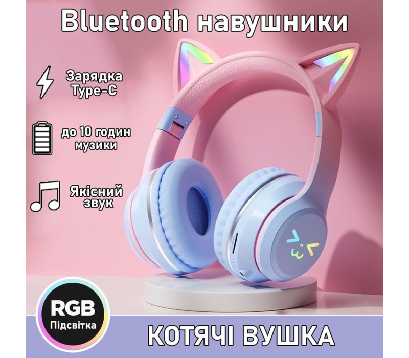 Наушники детские беспроводные Cat Ear BT618 кошачьи ушки с RGB подсветкой цвет голубой