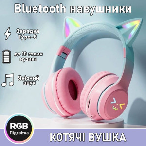 Наушники детские беспроводные Cat Ear BT618 кошачьи ушки с RGB подсветкой цвет розовый