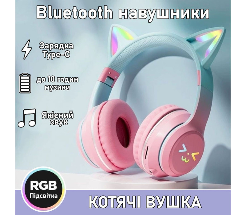 Наушники детские беспроводные Cat Ear BT618 кошачьи ушки с RGB подсветкой цвет розовый